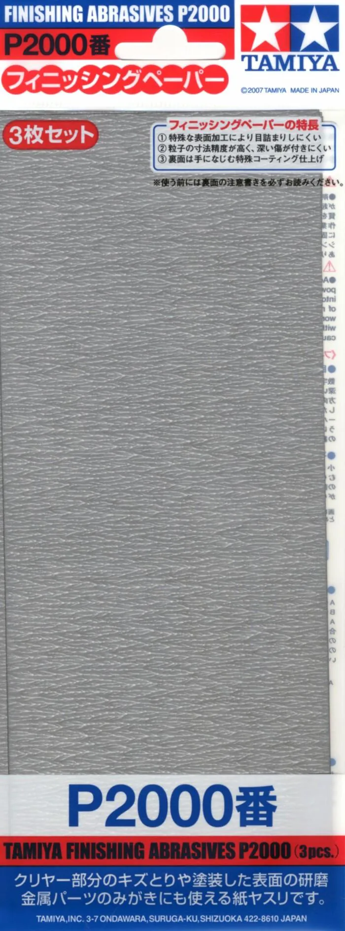 MODEL KIT ACCESSORI - Finishing Abrasives P2000 (3pcs) - Cartavetro