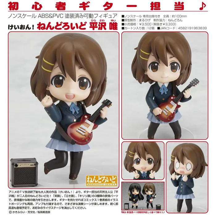 K-ON! - Yui Hirasawa Nendoroid Action Figure # 086
