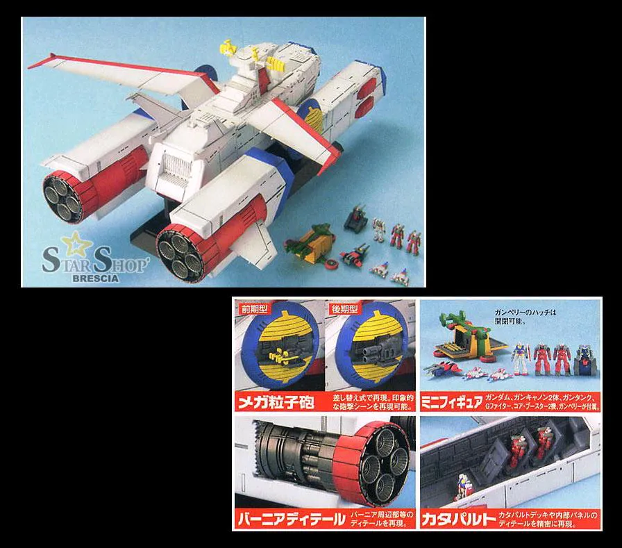 GUNDAM - 1/1700 EX-31 White Base Model Kit