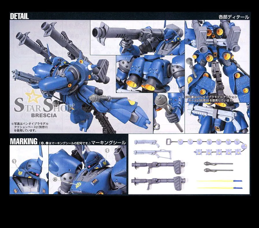 GUNDAM - 1/144 MS-18E Kampfer Model Kit HGUC # 089