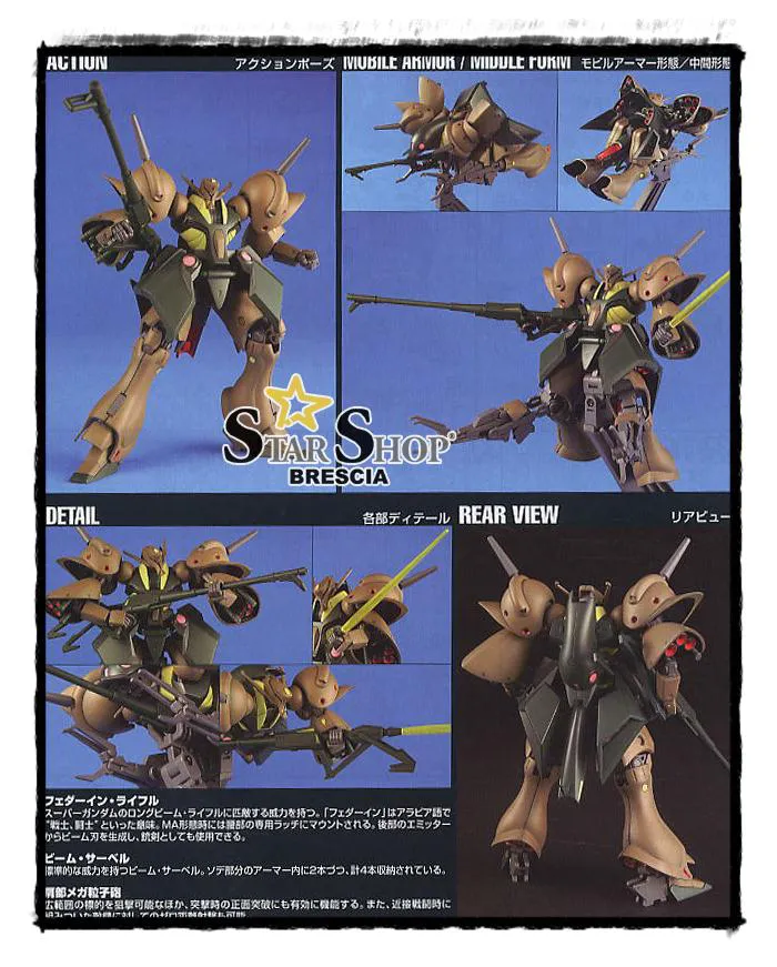 GUNDAM - 1/144 RX-110 Gabthley Model Kit HGUC # 058