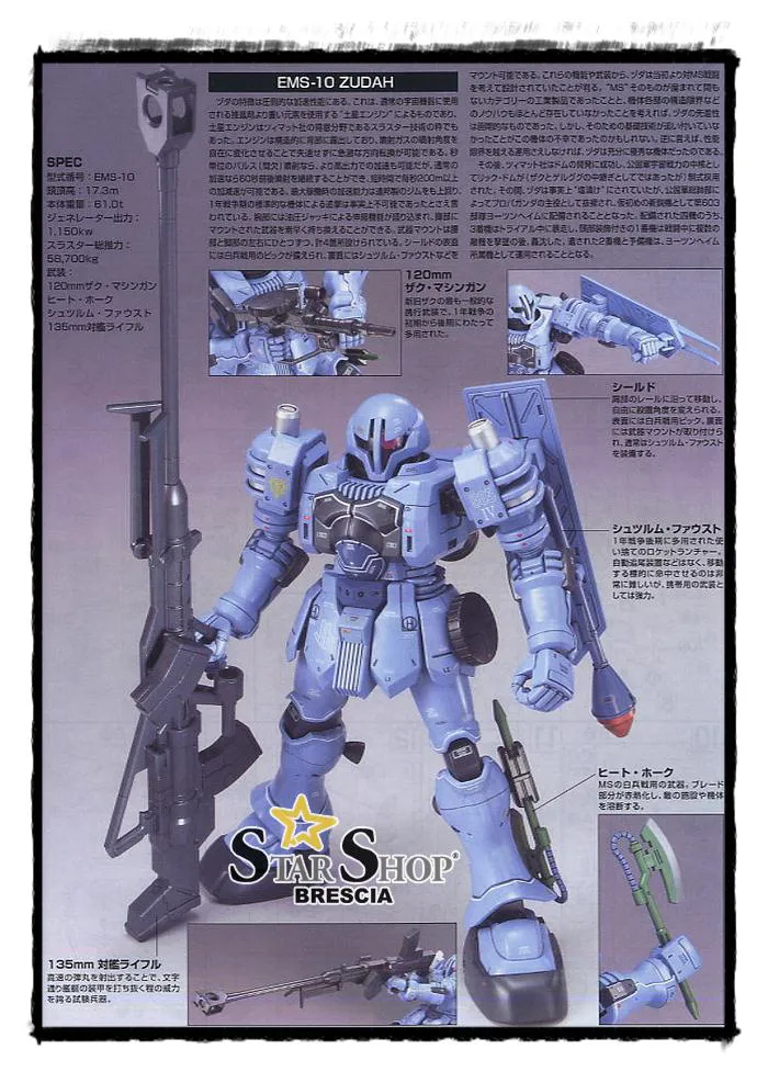 GUNDAM - 1/144 EMS-10 Zudah Model Kit HGUC # 065