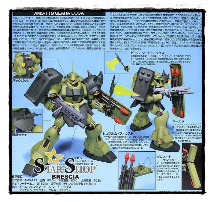 GUNDAM - 1/144 AMS-119 Geara Doga Model Kit HGUC # 091