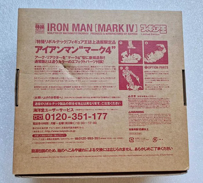 IRON MAN - Mark IV Sci-fi Revoltech Figure Oh Limited Edition Action Figure