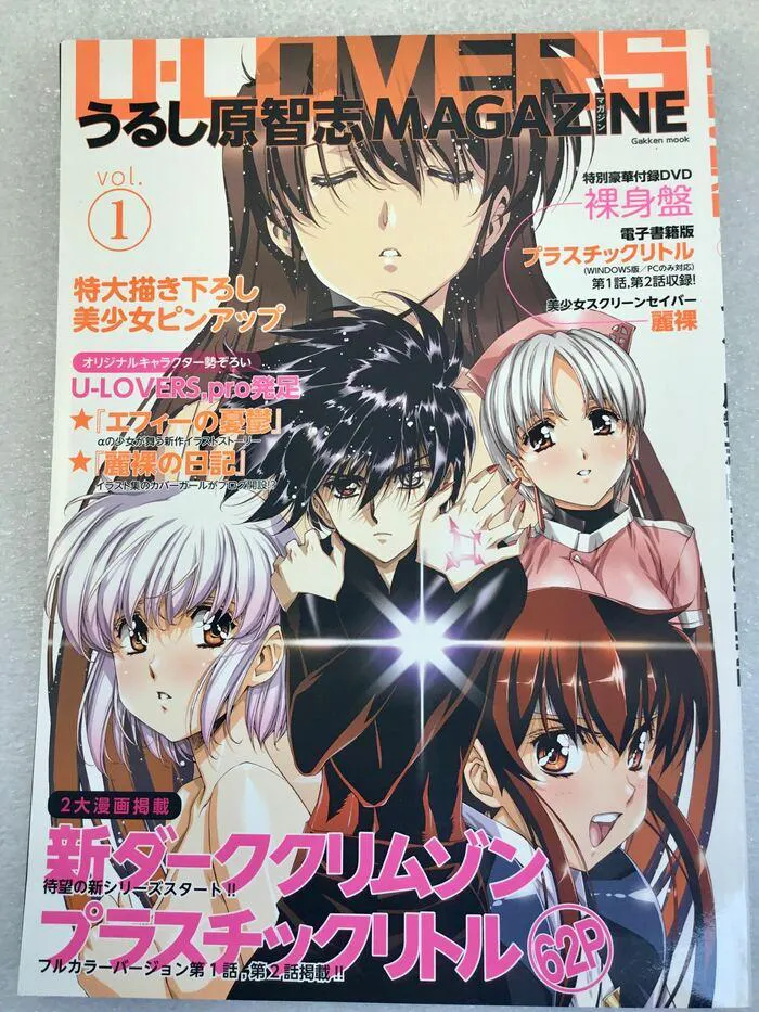 SATOSHI URUSHIHARA - U-Lovers Magazine #01