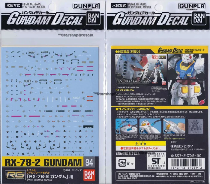 GUNDAM - 1/144 GD-84 RG RX-78-2 Decals