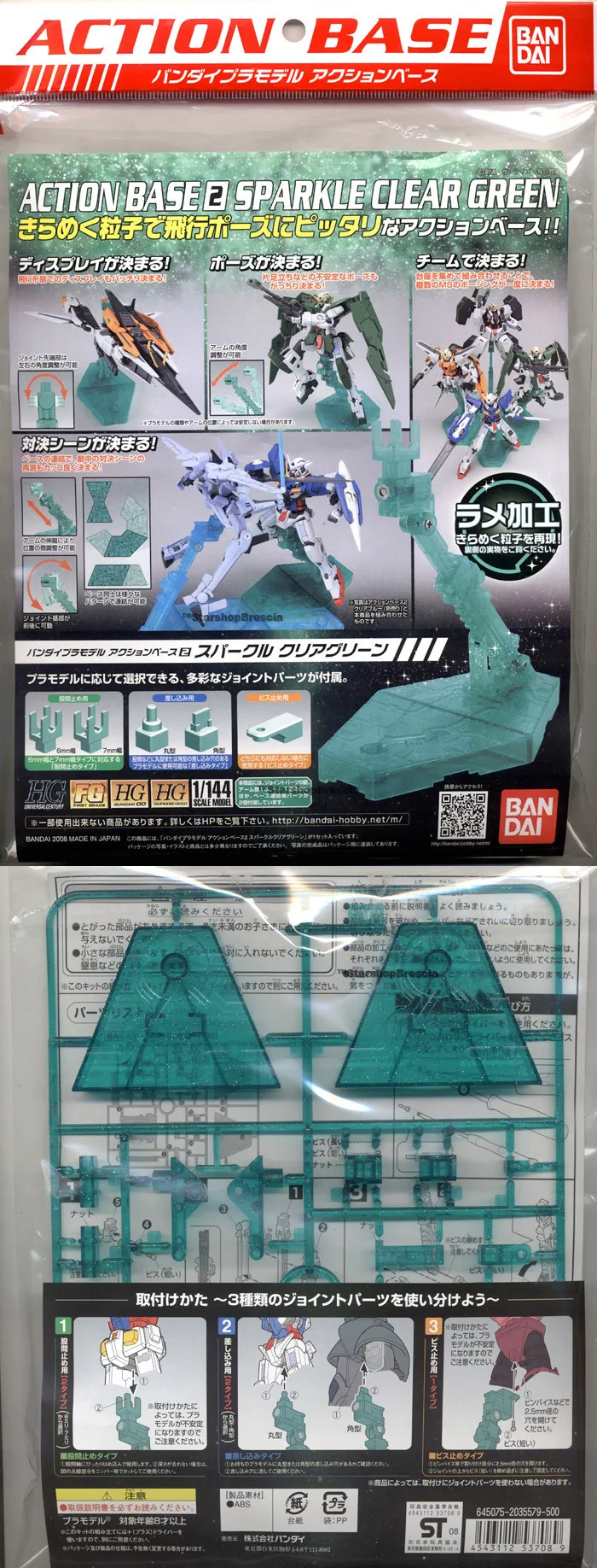 GUNDAM ACTION BASE - 2 Sparkle Clear Green - Model Kit
