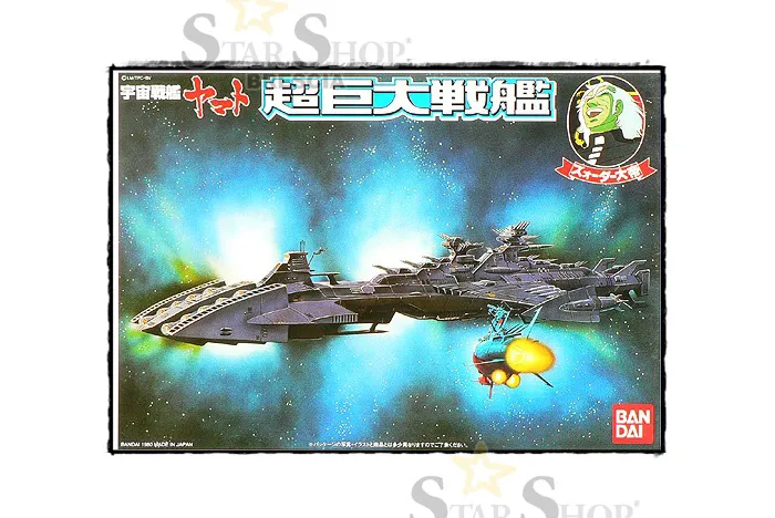 YAMATO STAR BLAZERS - Emperor Zordar's Super Dreadnaught Model Kit