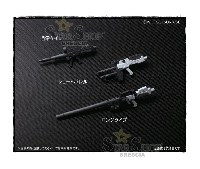 GUNDAM BUILDERS PARTS - 1/144 System Weapon 003 Model Kit