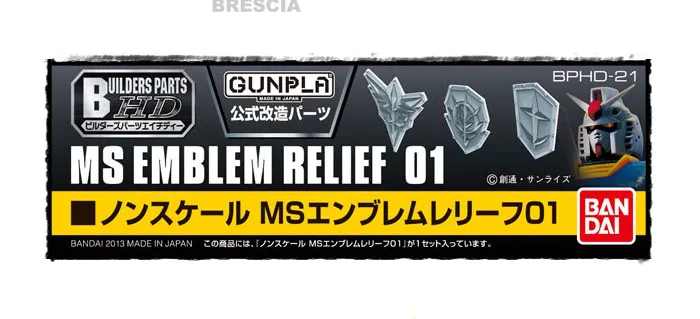 GUNDAM BUILDERS PARTS - MS Emblem Relief 01 Model Kit