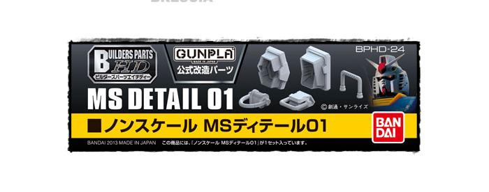 GUNDAM BUILDERS PARTS - MS Detail 01 Model Kit