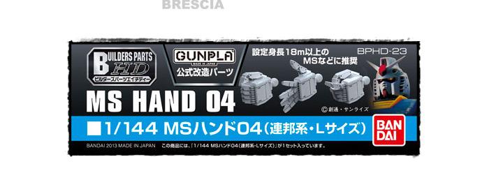 GUNDAM BUILDERS PARTS - 1/144 Hand 04 EFSF L Size Model Kit