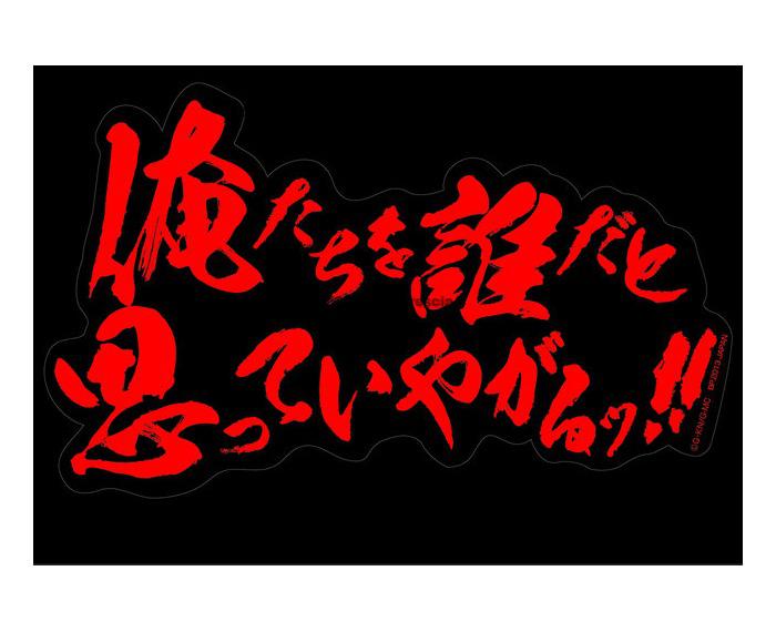 GURREN LAGANN - Clear files & sticker Set C - Ichiban Kuji