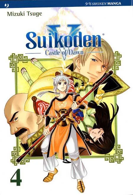 SUIKODEN V - CASTLE OF DAWN 04