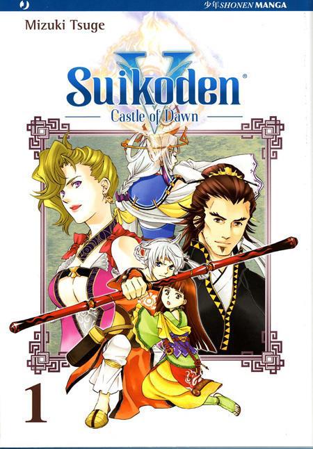 SUIKODEN V - CASTLE OF DAWN 01