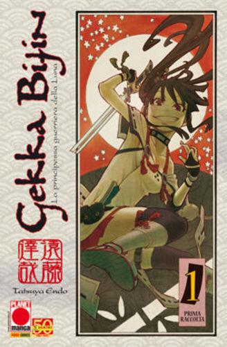 GEKKA BIJIN 01 COLLANA JAPAN 115