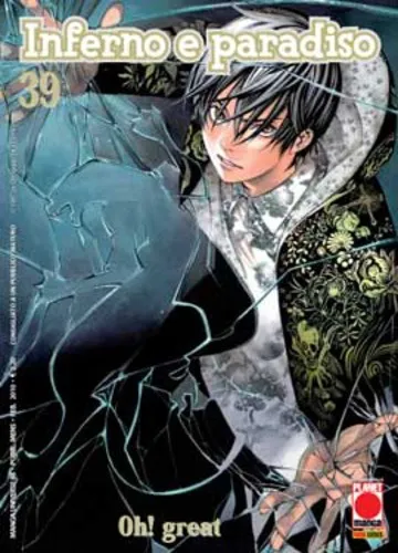 INFERNO E PARADISO 39 MANGA UNIVERSE 88