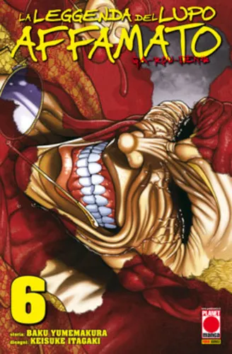 GA-ROU-DEN 06 LA LEGGENDA DEL LUPO AFFAMATO MANGA FIGHT 06