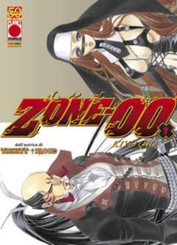 ZONE-00 07 MANGA EXTRA 13