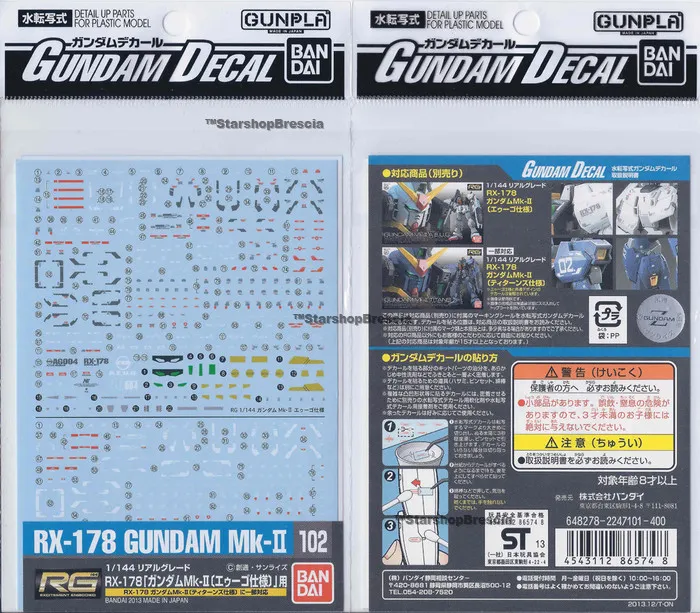GUNDAM - 1/144 GD-102 RG RX-178 Mk-II Decals