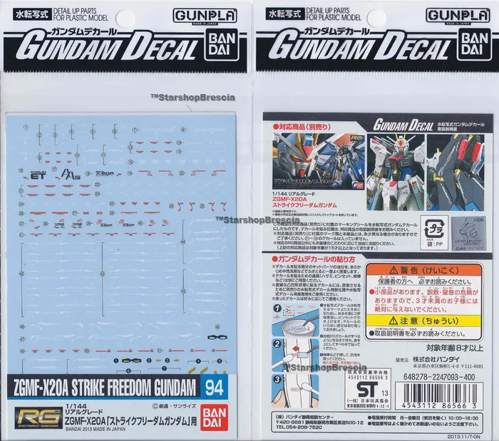 GUNDAM - 1/144 GD-94 RG ZGMF-X20A Strike Freedom Decals