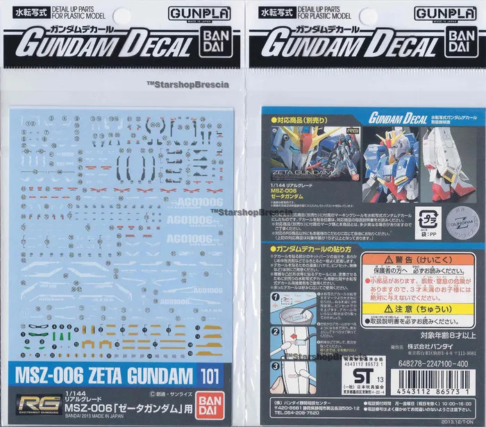 GUNDAM - 1/144 GD-101 RG MSZ-006 Zeta Decals