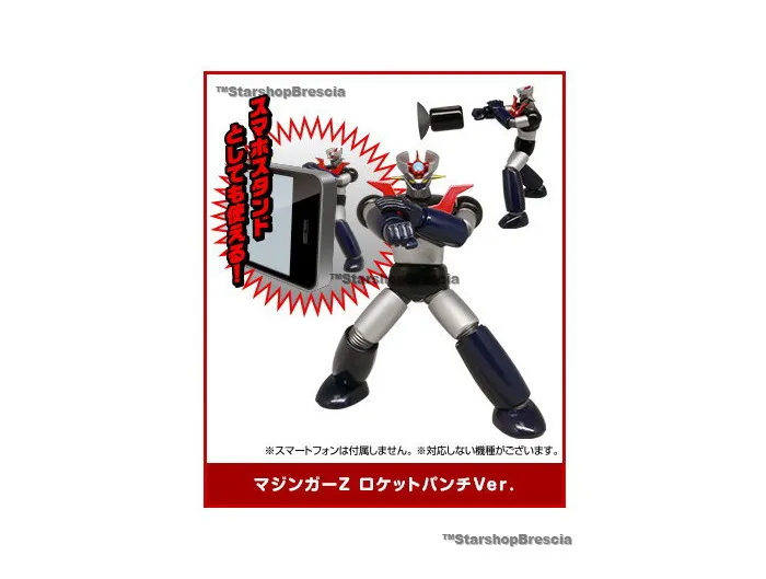 MAZINGER Z & GREAT MAZINGER - Super Figure Collection - Mazinga Z Rocket Punch Ver.
