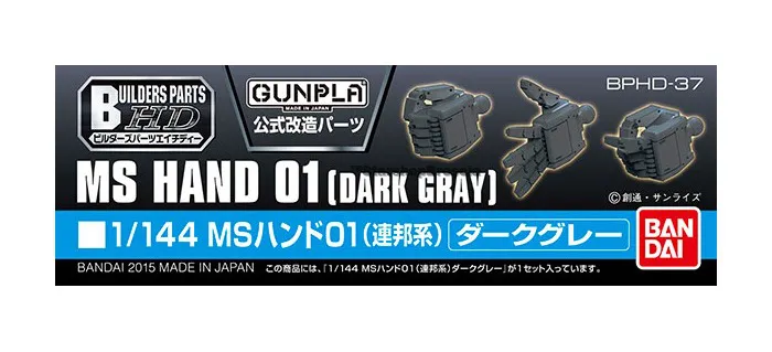 GUNDAM BUILDERS PARTS - 1/144 MS Hand 01 EFSF Dark Gray Model Kit