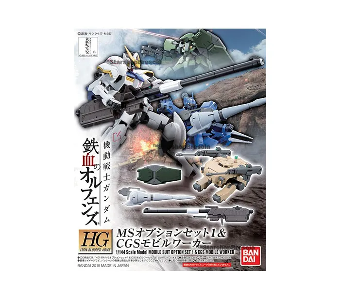 GUNDAM - 1/144 Mobile Suit Option Set 1 & CGS Mobile Worker Model Kit HGIBA # 001