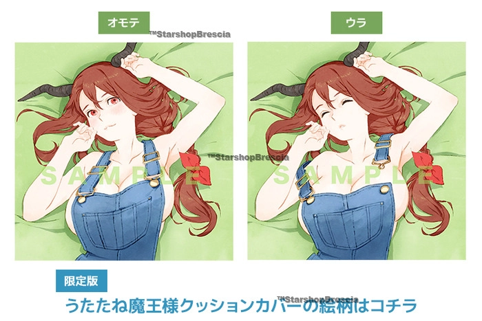 MAOYU - Demon King Overall Ver. with Cushion Cover 1/7 Pvc Figure Hobby Japan Limited