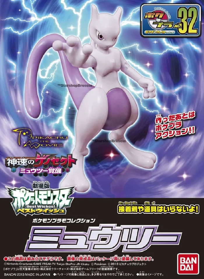 POKEMON - Plamo Collection - Mewtwo Model Kit