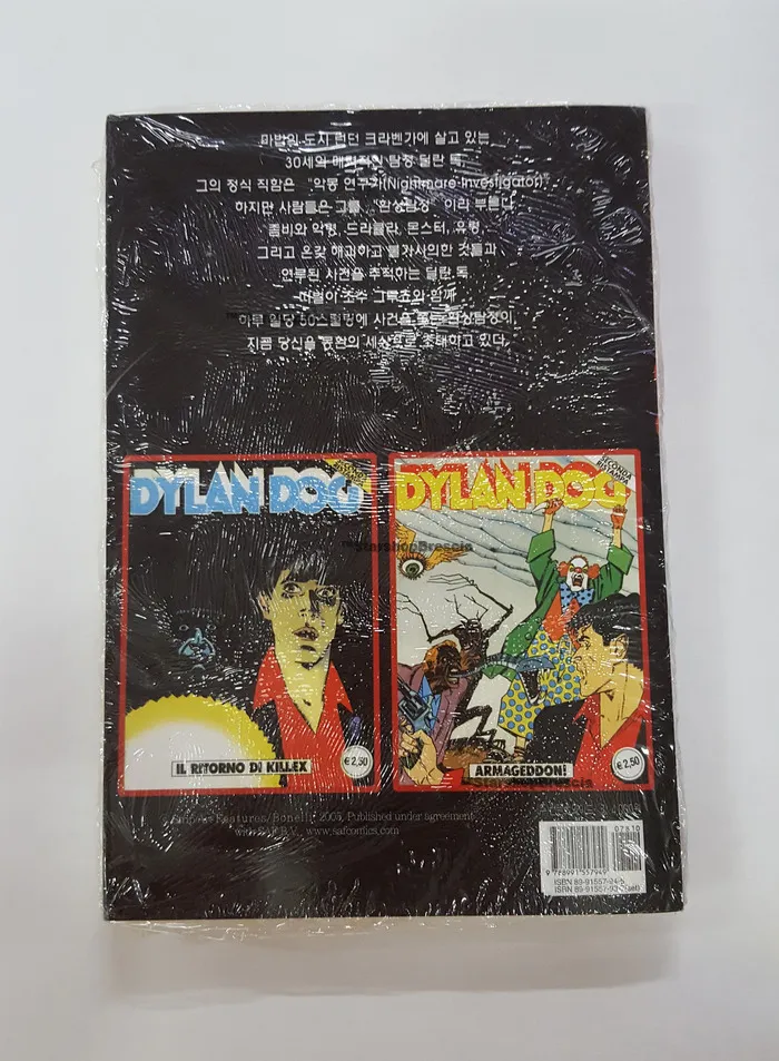 DYLAN DOG - N.1 Edizione Coreana