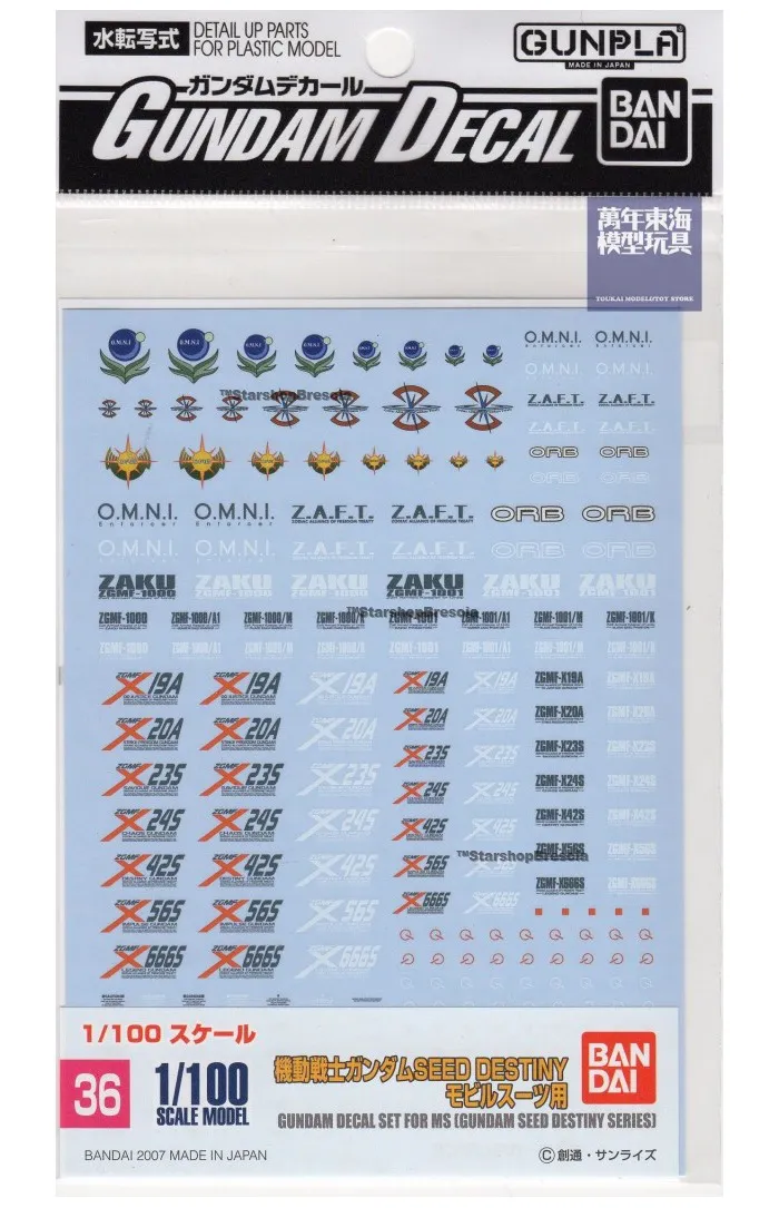 GUNDAM - 1/100 GD-36 MG Seed Destiny Series Decals