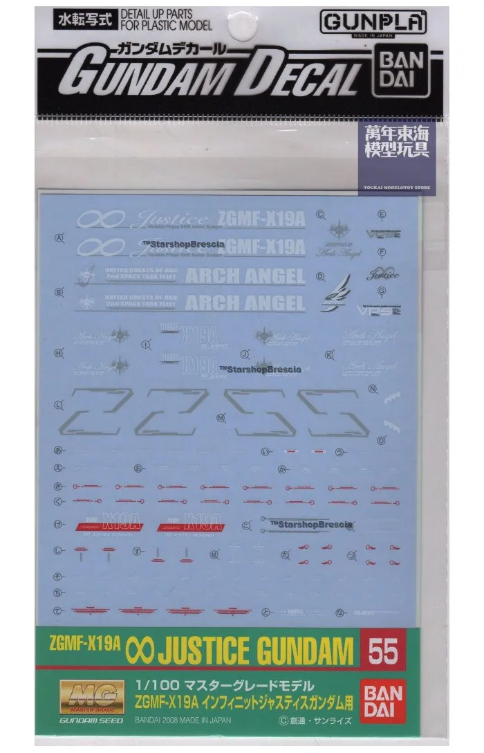 GUNDAM - 1/100 GD-55 MG Infinite Justice Decals