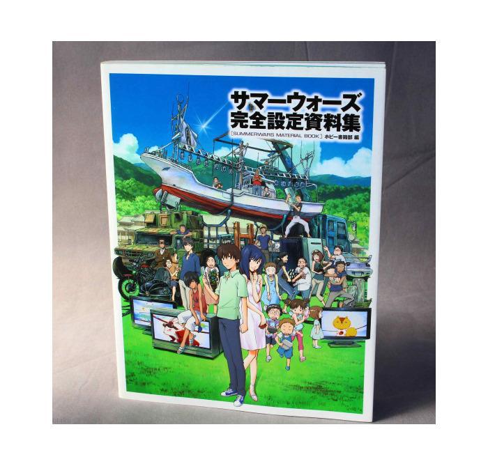 Summer Wars Material Book Artbook