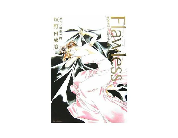 Flawless Narumi Kakinouchi illustrations Artbook