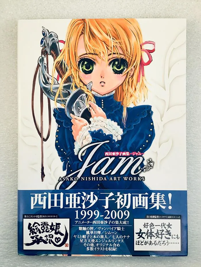 Jam Asako Ishida Art Works Artbook