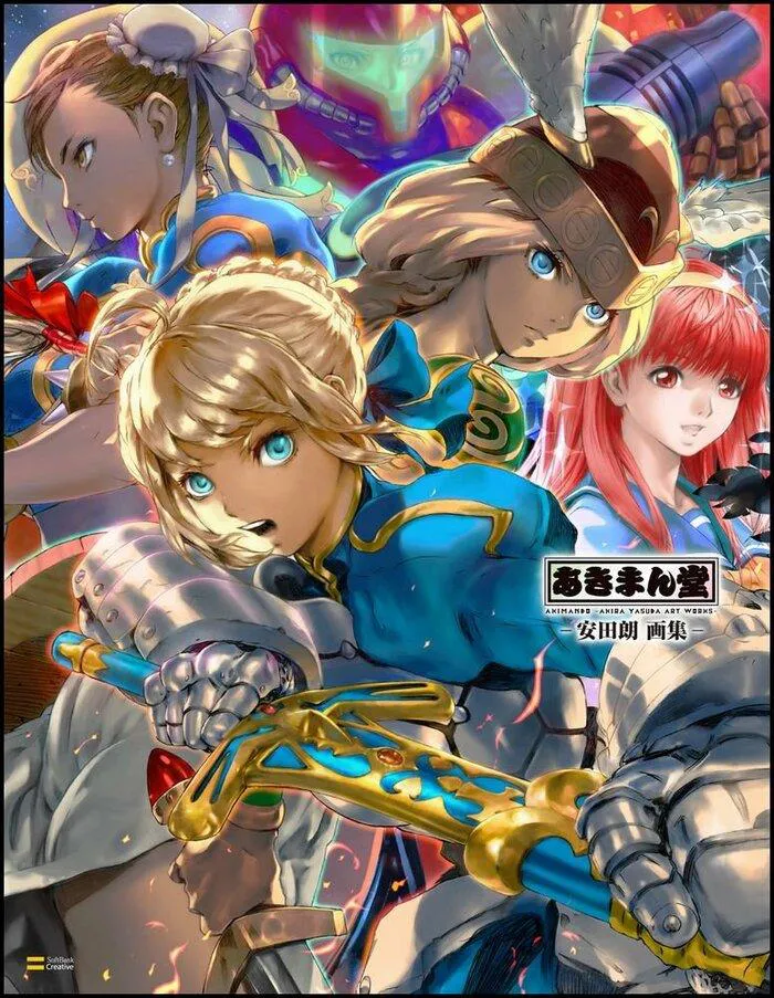 Akimando - Akira Yasuda Art Works illustration Book Artbook