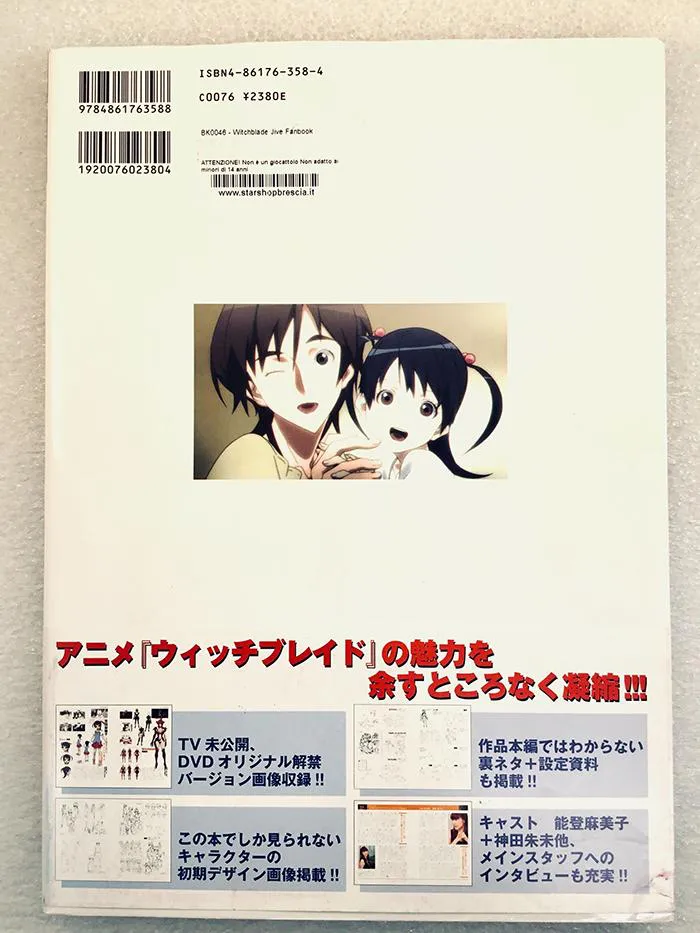 Witchblade Jive Fanbook Artbook