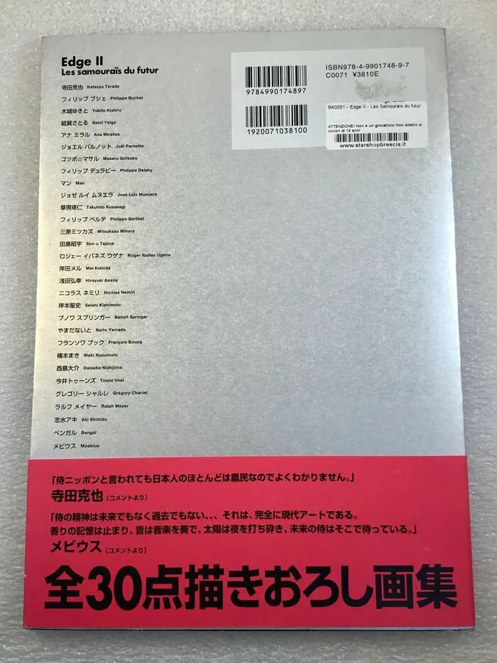Edge II Les Samourais du futur Artbook
