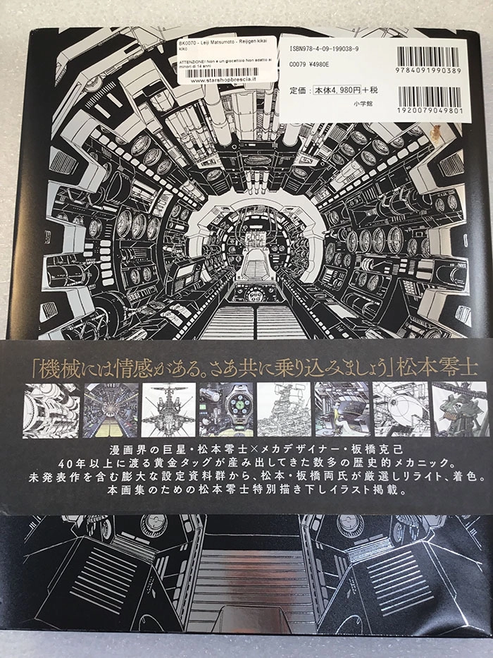 Leiji Matsumoto - tabashi Katsumi Zero-dimensional machine travelogue Artbook