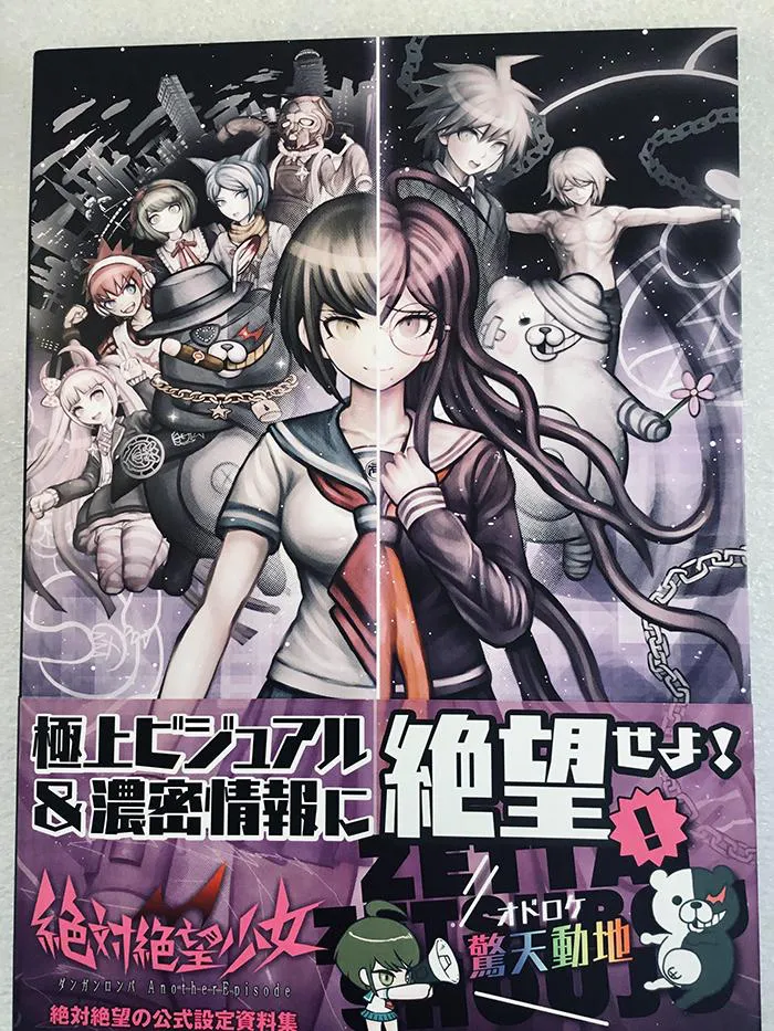 Zettai Zetsubou Shoujo Danganronpa Another Episode Artbook