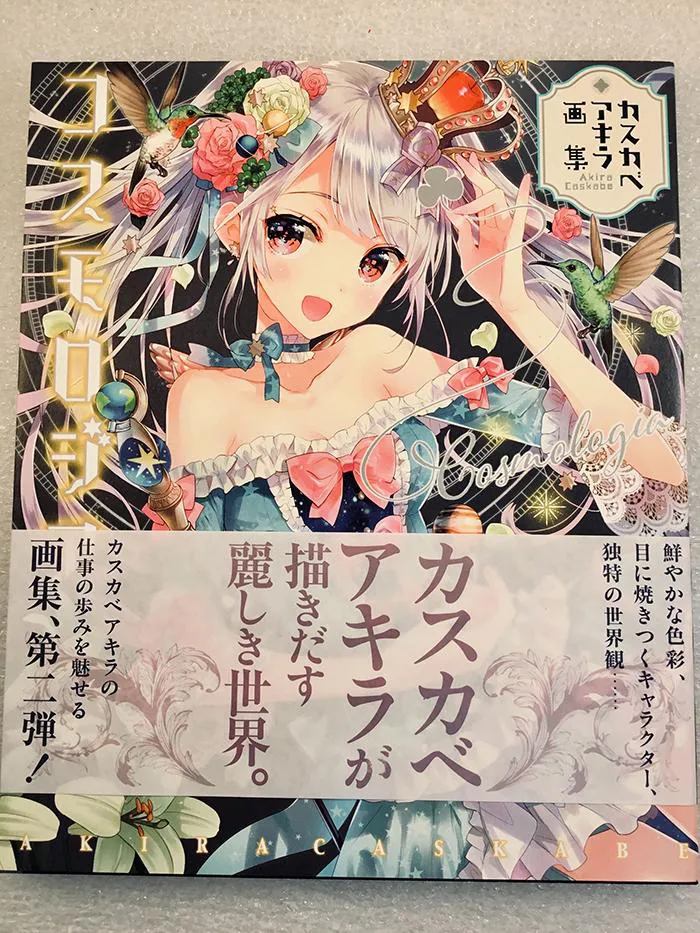 Akira Kasukabe Cosmologia Art Work Collection Artbook