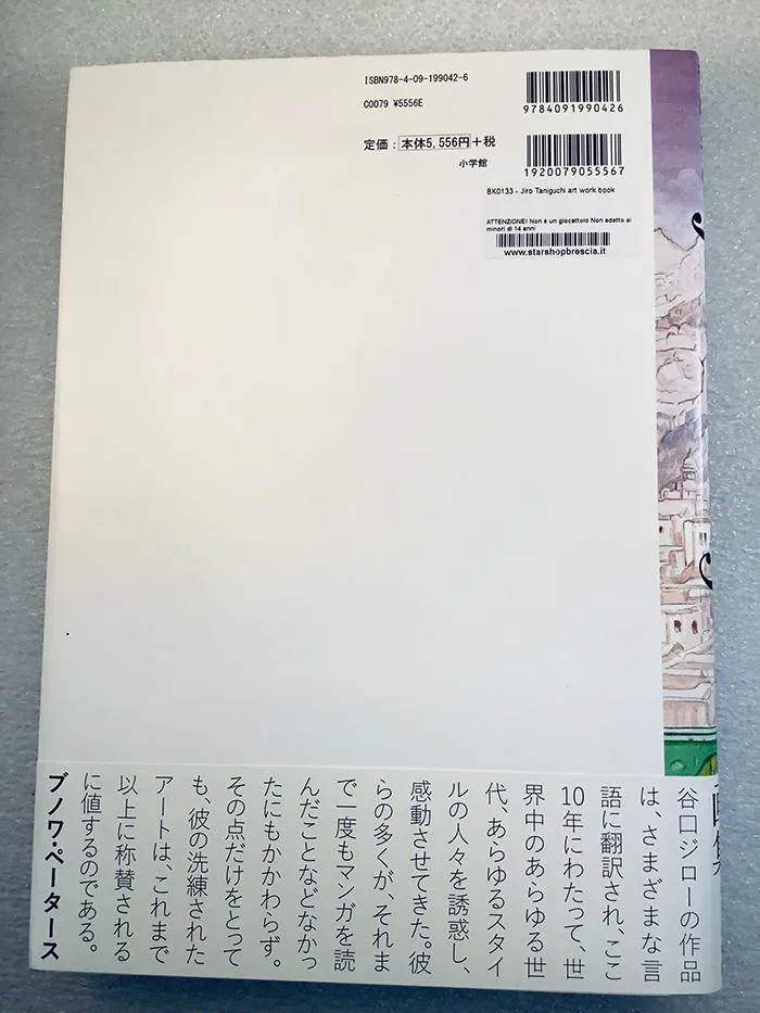 Jiro Taniguchi Art Works Artbook