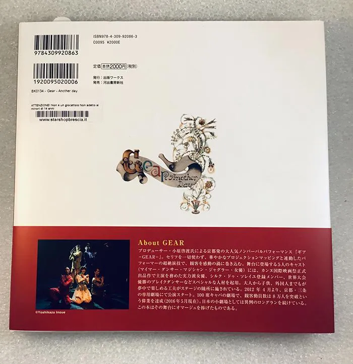 Gear Another Day Goshiki no Rondo Artbook