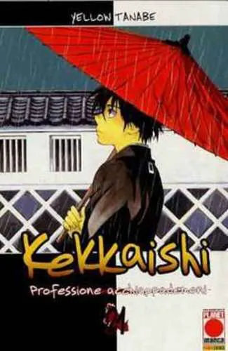 KEKKAISHI 21 PROFESSIONE ACCHIAPPADEMONI