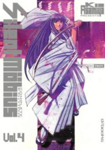 SILENT MOBIUS COMPLETE EDITION 04