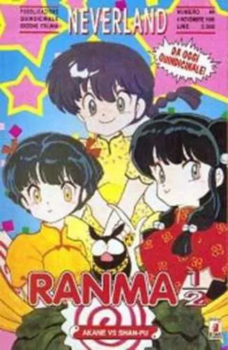 RANMA 1/2 06 NEVERLAND 44