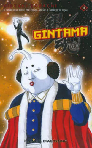 GINTAMA 13