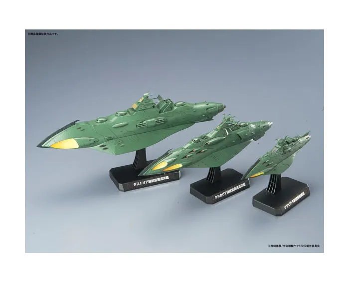 YAMATO STAR BLAZERS 2202 - 1/1000 Great Imperial Garmillas Astro Fleet Garmillas Warships Set Model Kit